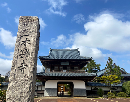 本興寺