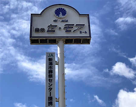 恩長寺